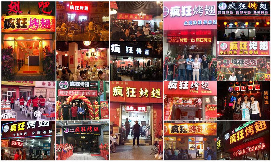 东辽烧烤加盟,学烧烤技术,开烧烤店多少钱
